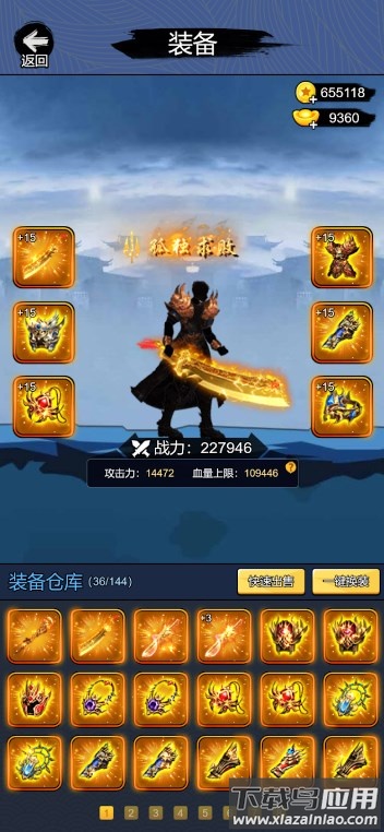 我刀法贼牛游戏最新版截图2