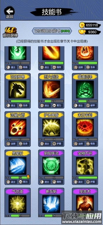 我刀法贼牛游戏最新版截图3