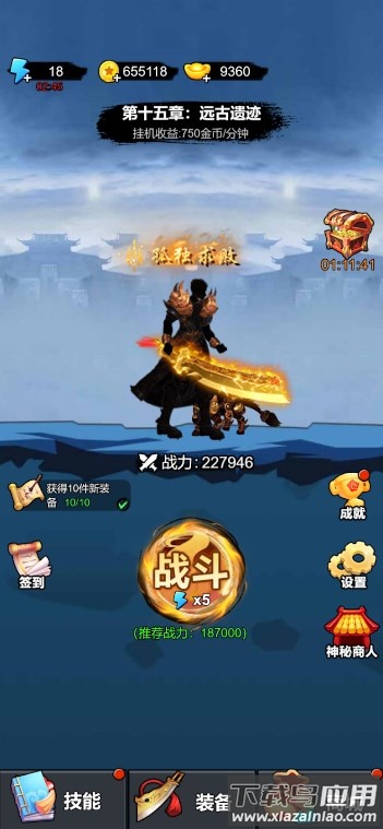 我刀法贼牛游戏最新版截图4