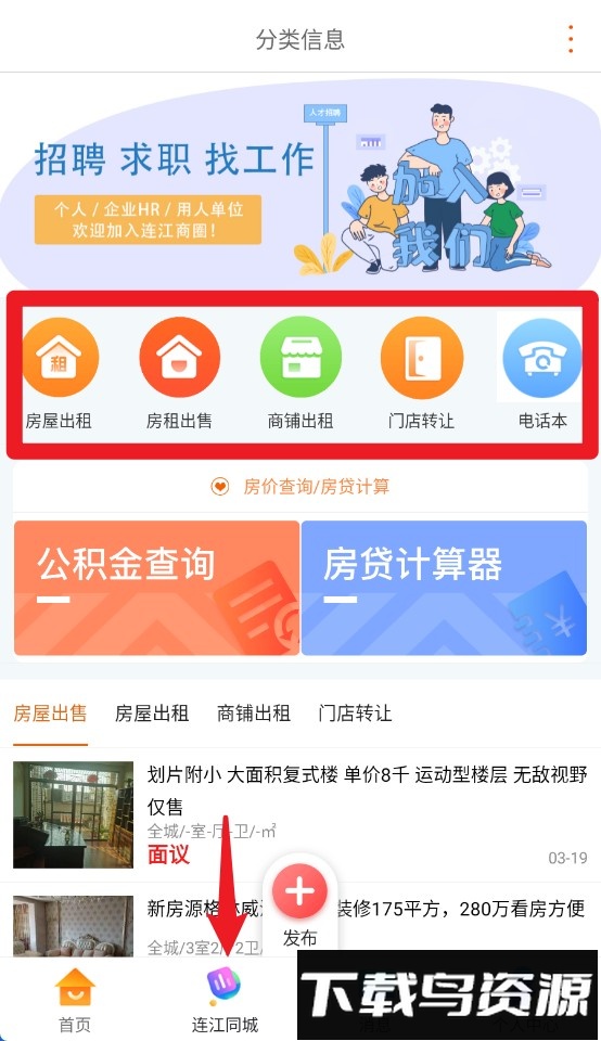 连江商圈最新版