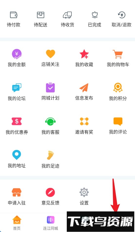 连江商圈最新版