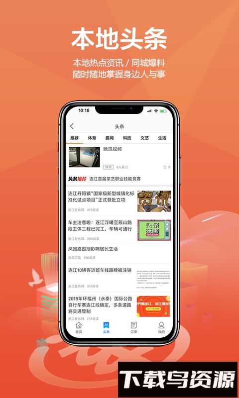 连江商圈最新版最新版截图1