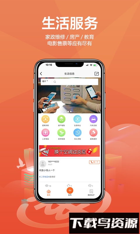 连江商圈最新版最新版截图3