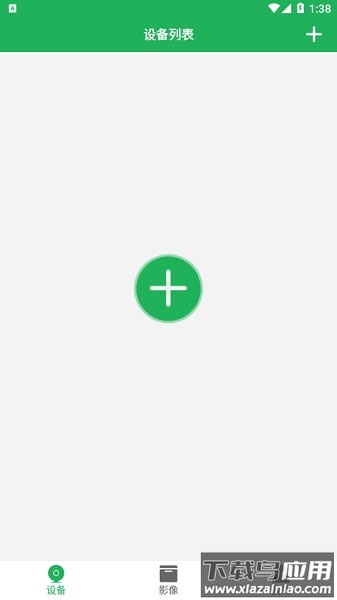 gozoom安卓版最新版截图3