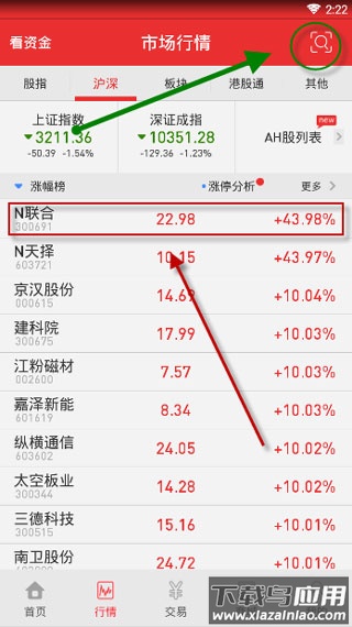 浙商证券app官方版