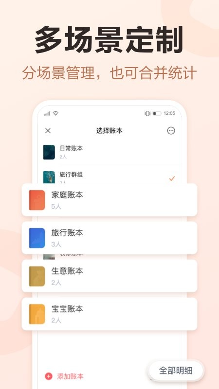挖财记账最新版最新版截图3