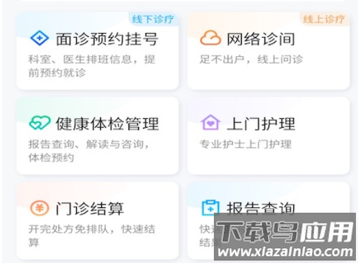 掌上徐矿总院app下载