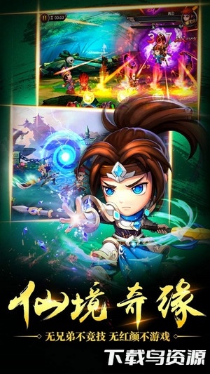 连斩无双最新版截图4