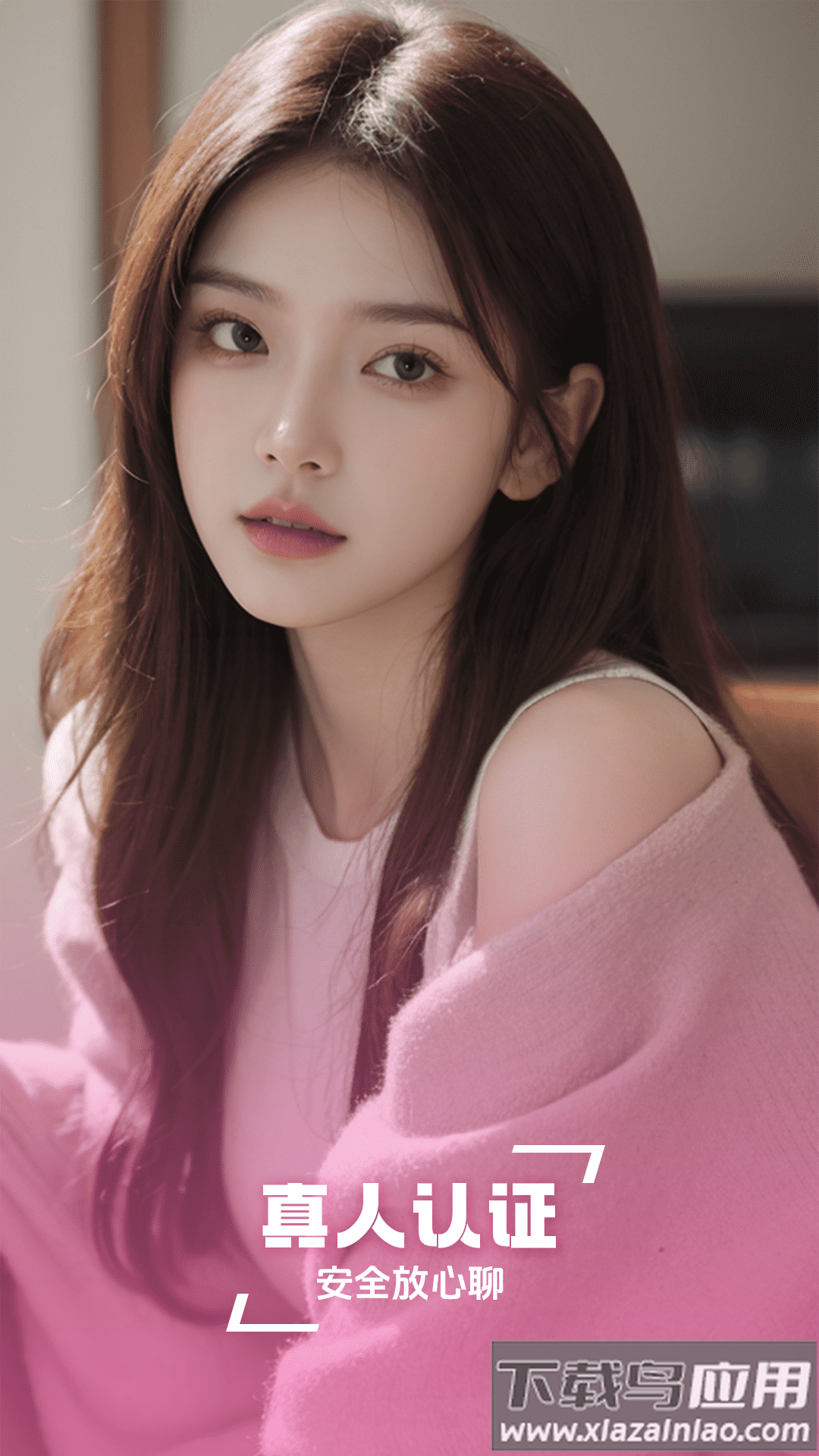 萌糖视频聊天交友软件最新版截图1