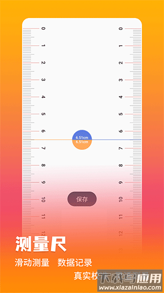 测量仪手机版