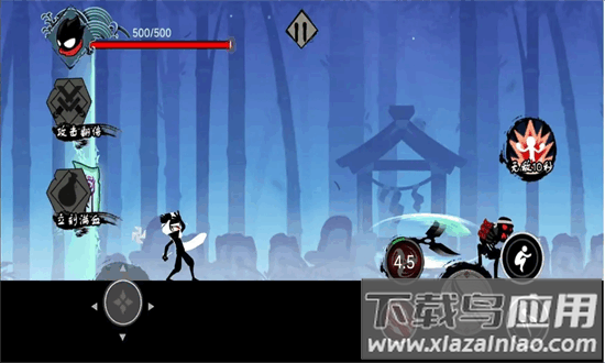 火柴人暗夜手机版最新版截图3