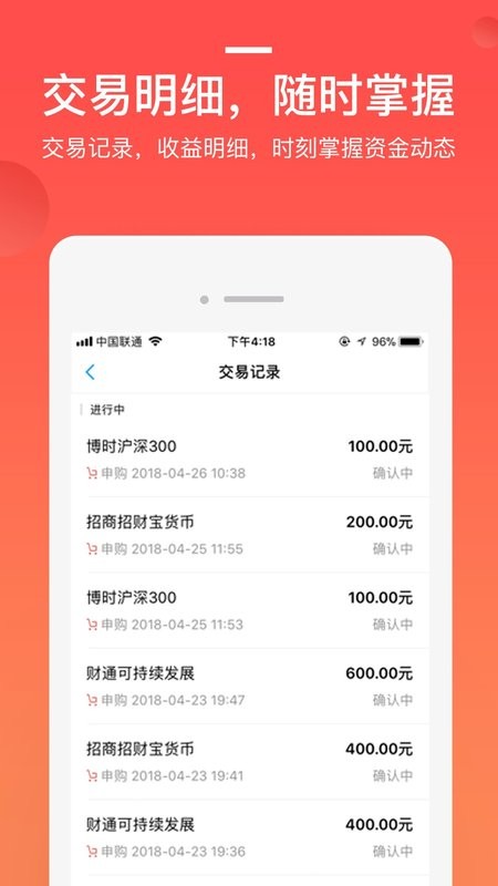 挖财基米app下载