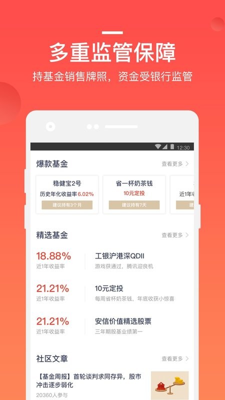 挖财基米最新版截图2