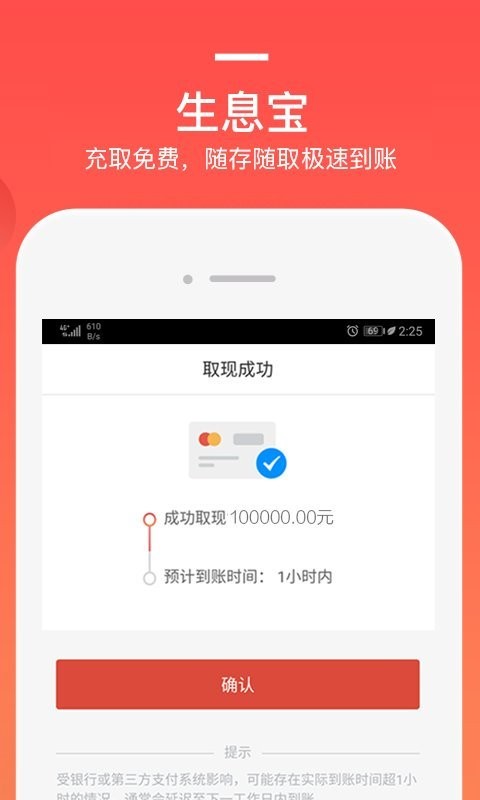 挖财基米最新版截图4