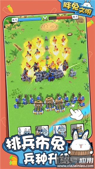胖兔文明2022最新版下载截图1