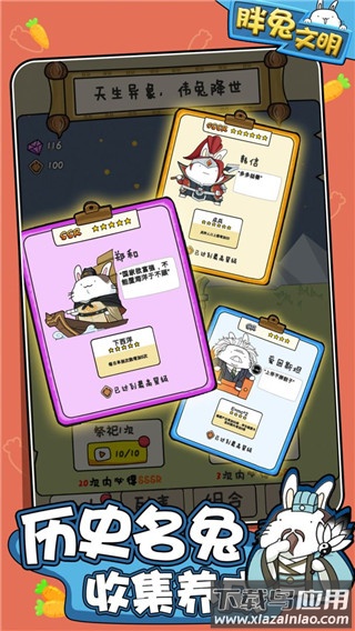 胖兔文明2022最新版下载截图2