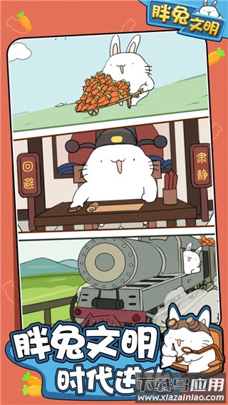 胖兔文明2022最新版下载截图4