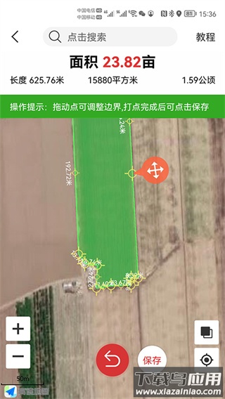 测亩易app最新版截图3