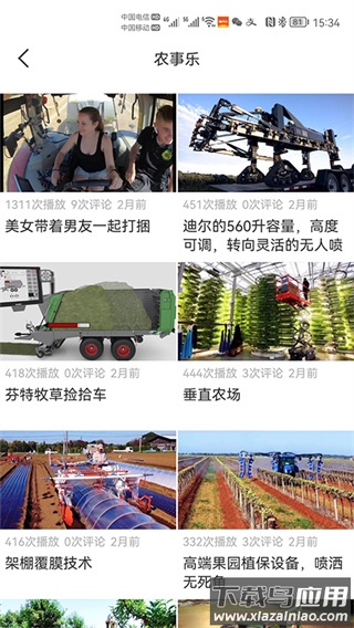 测亩易app最新版截图4