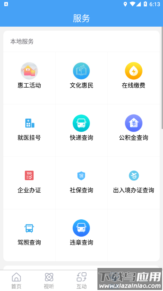 今日历下app下载最新版截图2