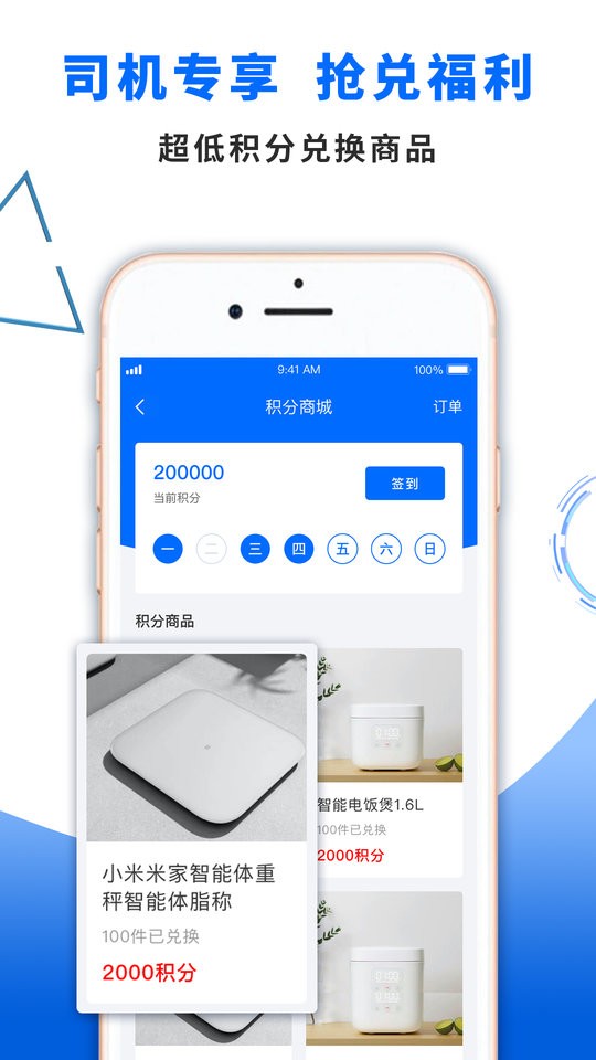 中车运司机端最新版截图4