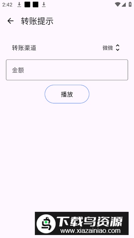 社恐模拟来电2app最新版最新版截图5