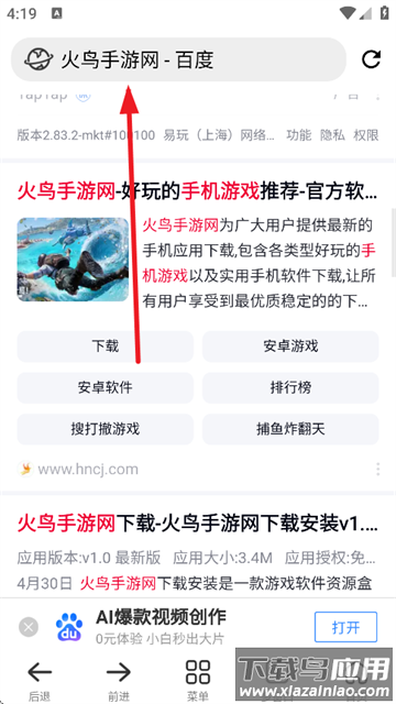 小明浏览器官方版