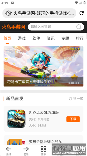 小明浏览器官方版