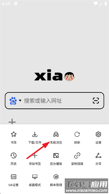 小明浏览器官方版