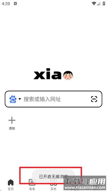 小明浏览器官方版