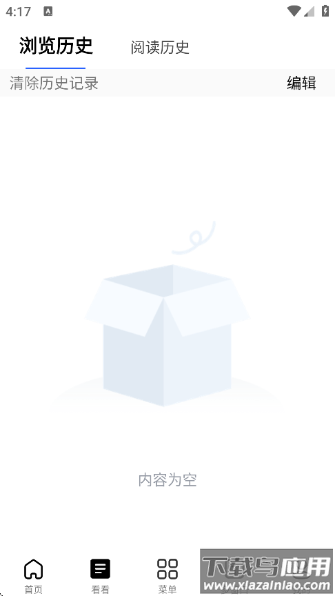 小明浏览器官方版最新版截图2