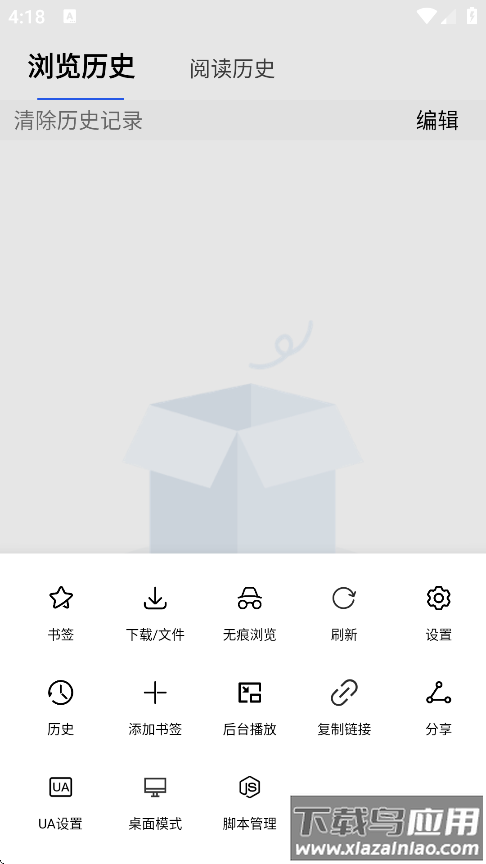 小明浏览器官方版最新版截图3