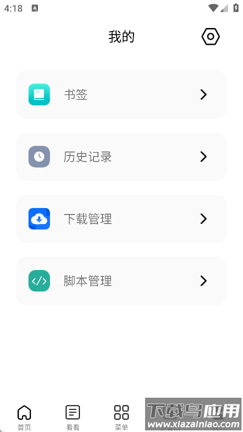 小明浏览器官方版最新版截图4