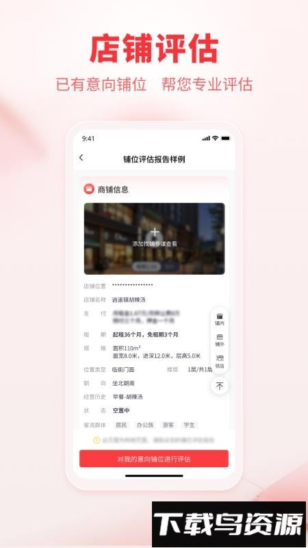 连成片选址端最新版截图2