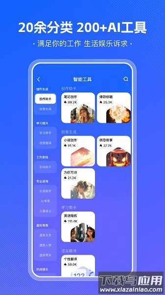 小悟空软件最新版截图1