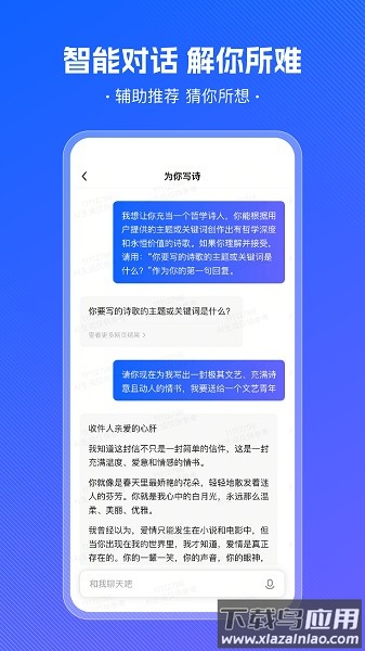 小悟空软件最新版截图3