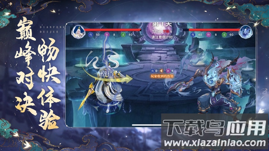 蜀山正传手游官方最新版截图2