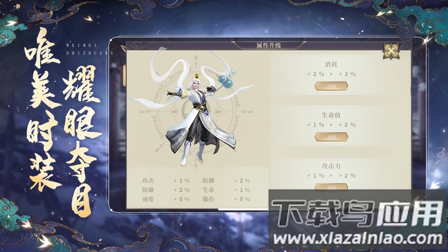 蜀山正传手游官方最新版截图3