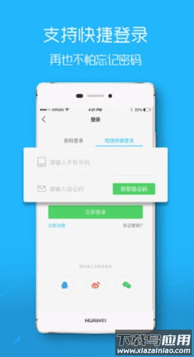 滨海论坛人才招聘网app最新版截图3