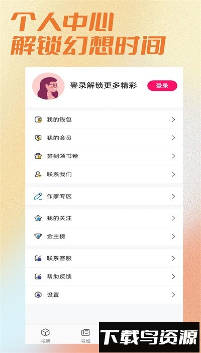 连情小说最新版截图1