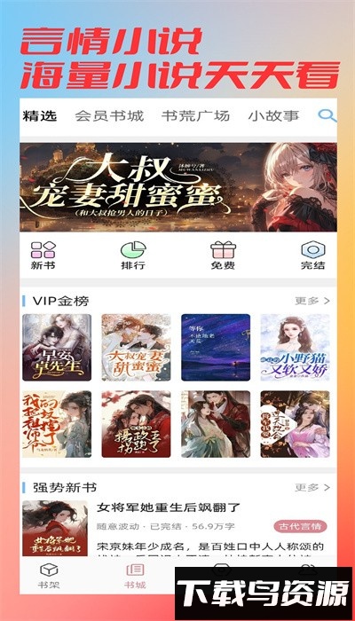 连情小说最新版截图4