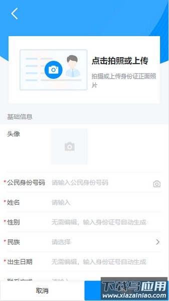 宣恩数字乡村app下载