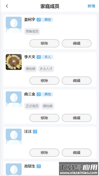 宣恩数字乡村软件最新版截图2