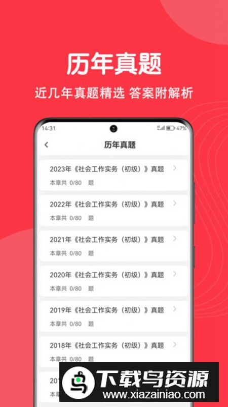 社工刷题狗app最新版2025最新版截图5