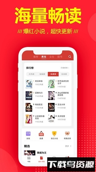 连尚读书极速版截图1