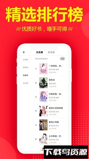 连尚读书极速版截图2