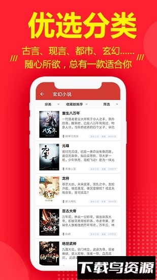 连尚读书极速版截图3