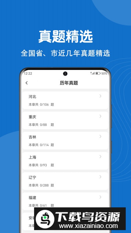 社区工作者刷题狗app免费版最新版截图1