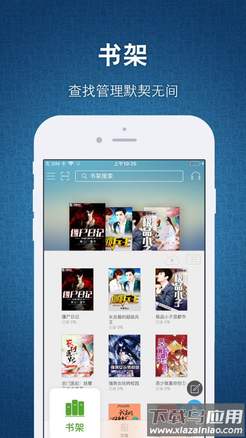 豆丁书房app下载最新版截图1