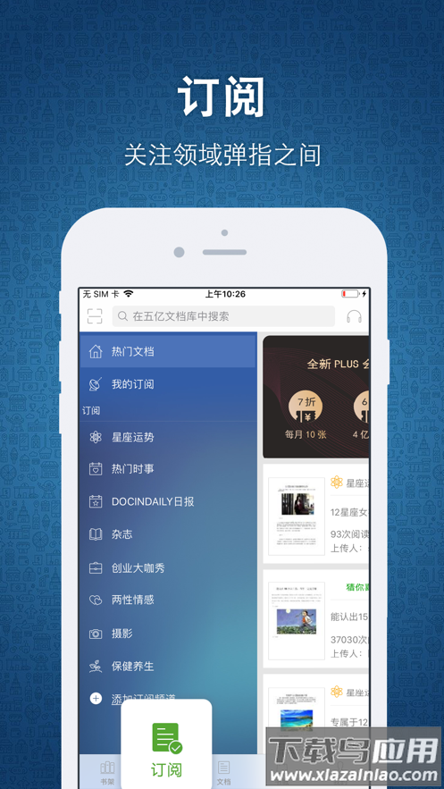 豆丁书房app下载最新版截图2